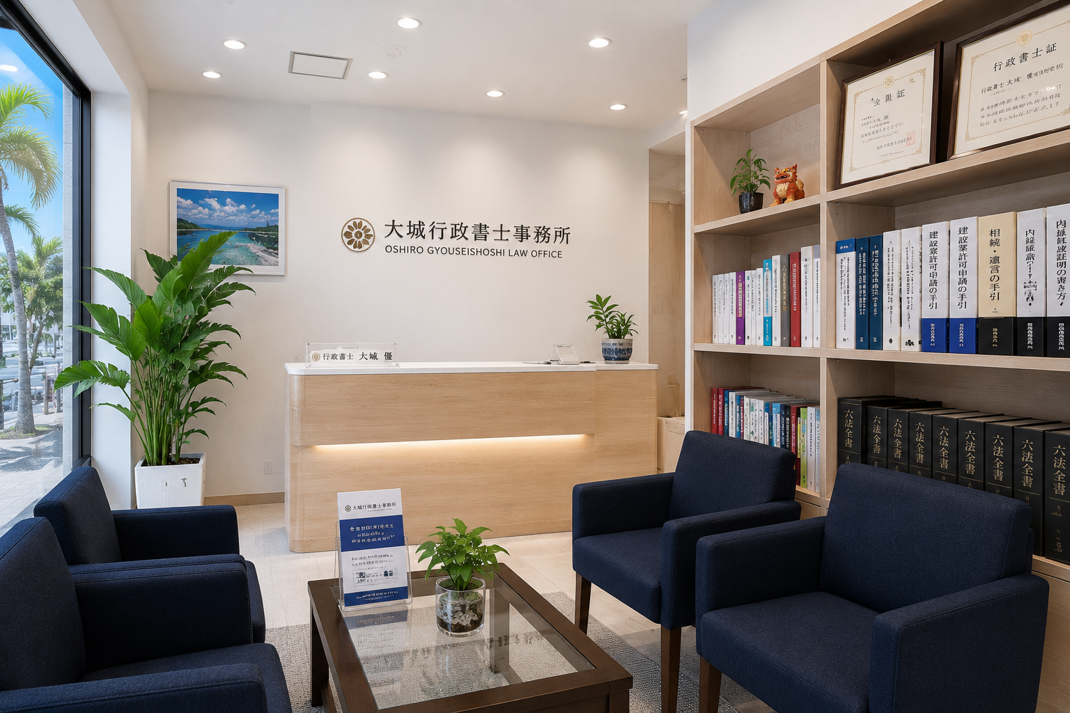 建設業許可の書類対応